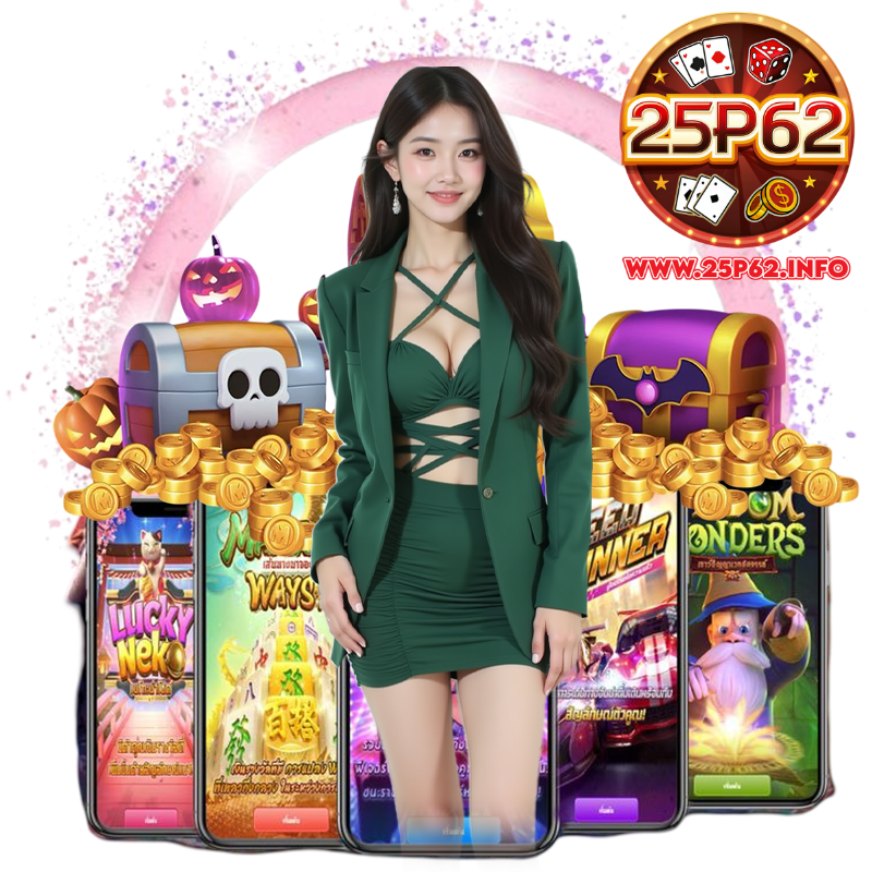 25P62 สมัครสมาชิก